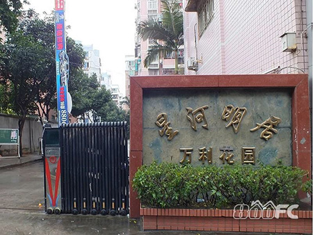 廣西省柳州萬(wàn)利花園