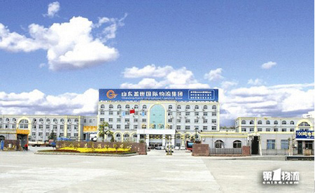 濟(jì)南蓋世集團(tuán)